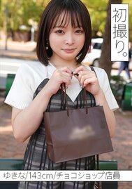 【配信専用】男遊びがやめられないハプバー常連の快楽主義者ゆきなちゃんと、初撮り。