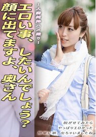 人妻純粋ハメ撮り エロい事、したいんでしょう?顔に出てますよ、奥さん 脱がせてみたら やっぱりエロかった 簡単に潮、出ちゃいましたね