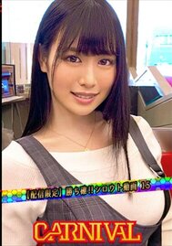 【配信限定】勝ち確!!シロウト動画15