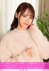 コンビニ即ホヤリマン美女が変態フェラ全開縛り嫌いヤリマン美女！耳舐めキス巨乳揉みぐっしょりローター焦らしジュボフェラ！騎乗位中出しバック寝バック正常位エロ顔発射www