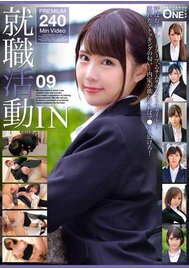 就職活動IN 09（ONEX-113）