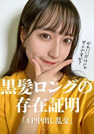 覆面男たちに囲まれた美乳スレンダー美女　?4P中出し乱交?