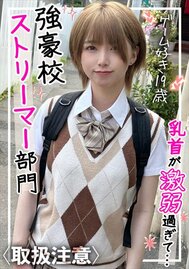 「あっ！そこダメ！！」弱点の乳首を触るとマ●コがきゅんきゅん締まってイキまくる超敏感裏垢女子(19)と○○コスでハメ撮りおせっせ！